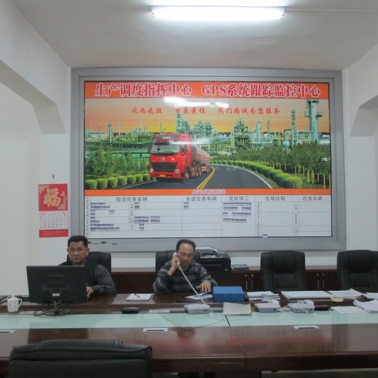 調(diào)度指揮中心、GPS系統(tǒng)跟蹤監(jiān)控中心